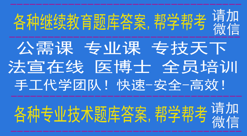 重庆市人力资源服务中心线上学习平台学习代学